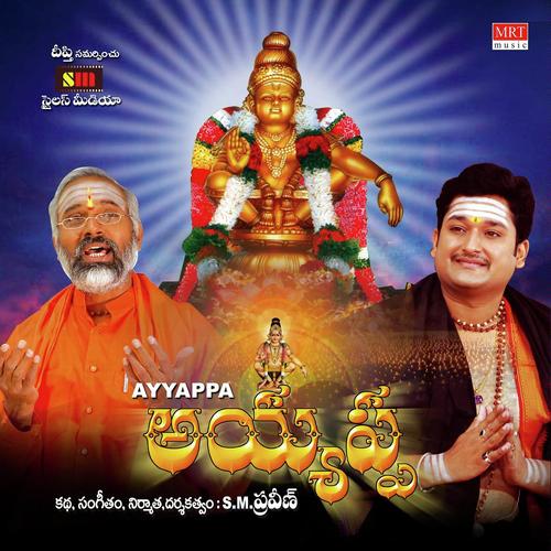 Hari Hara Putra - S M Praveen