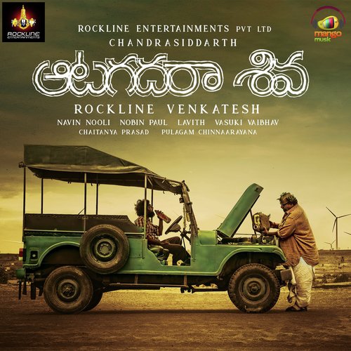 Urigaa Bigise Thaadu - Vasuki Vaibhav