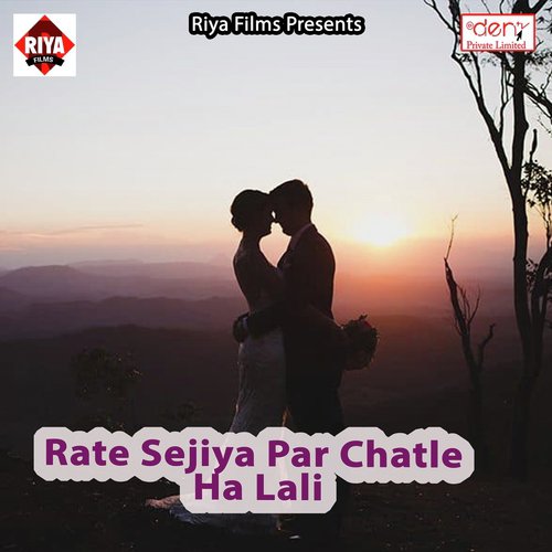 Bhola Par Chadhaiti Bel Patari Na - Various Artists