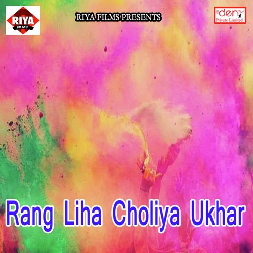 Rang Jagahe Par Haath Se Lagayenge - Various Artists