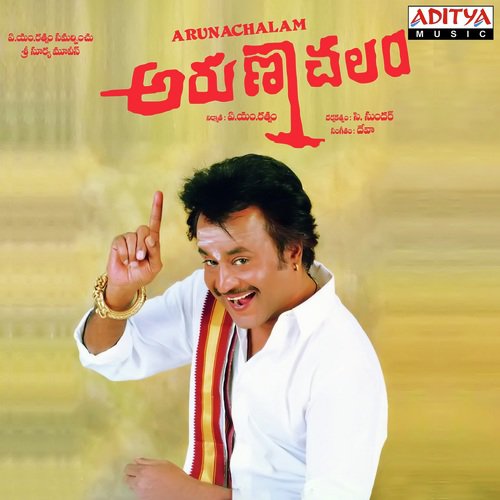 Nagumomu - Deva