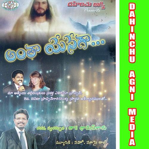 Anthaa Yesegaa - Bro.Dinesh