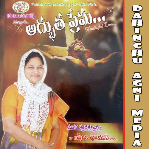 Athbutha Prema Needi - Sister.L.C.Glowry, Ramya Behara, Sister.L.C.Glowry, Sister Keerthana, Sister Sheeba Thomas, Sister H