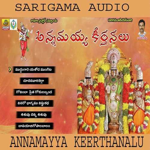 Bavayabigopalabalam - M.S.Sabitha, M.V.aparna, M.V.aparna, Garimella Gopala Krishna