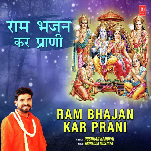 Ram Bhajan Kar Prani - Pushkar Kandpal
