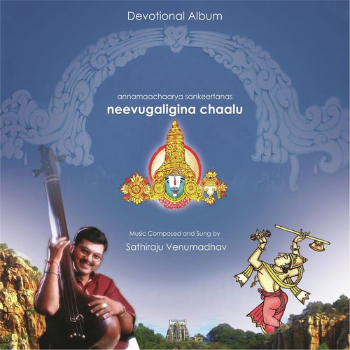 Artuda Nenu  Shubhapantuvarali  Adi - Sathiraju Venumadhav