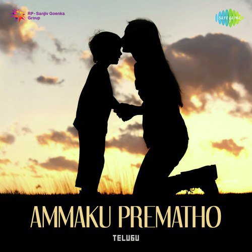 Ammananna (From Panduranga Mahathyam) - Various Artists