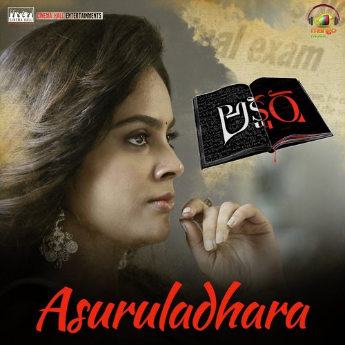 Asuruladhara (From Akshara) - Suresh Bobbili, Anurag Kulkarni, Aditi Bhavaraju