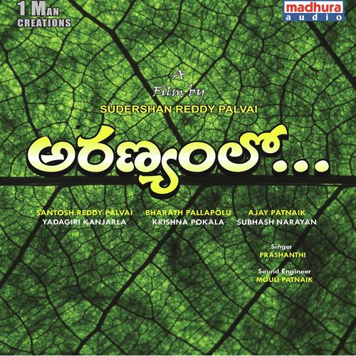 Yuduta - Prashanthini