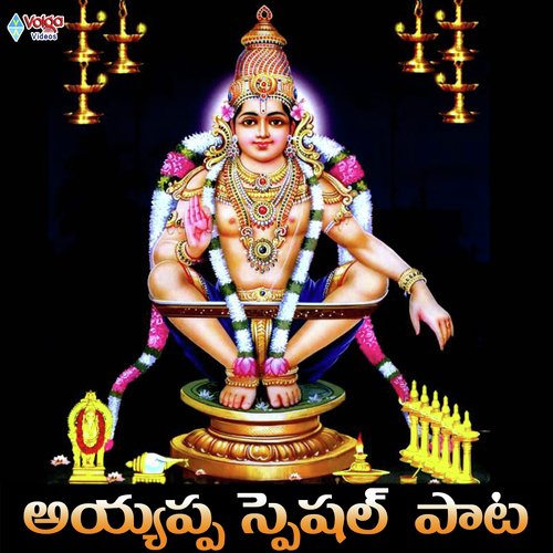 Ayyappa - Divya Kanthi
