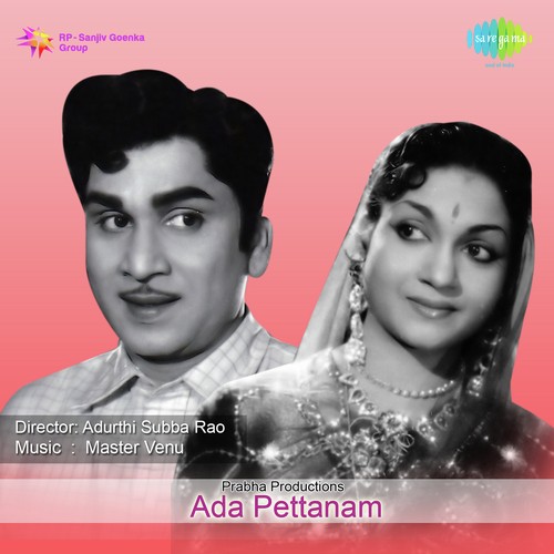 Priyada - Master Venu