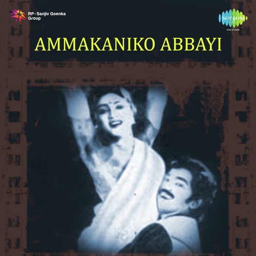 Bava Eppudu Vachchitivi - Lavokkintayu Ledu - Vijaya Krishnamoorthy
