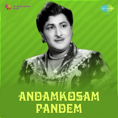 Naaloni Swapnala - S. P. Kodandapani