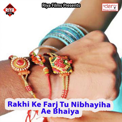Rakhi Bandhavawe Kaise Bahina Se Jaai Ho - Various Artists