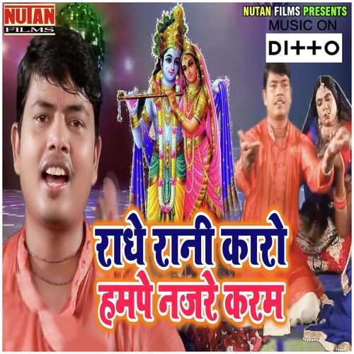 Bake Bihari - Sanjeev Kumar