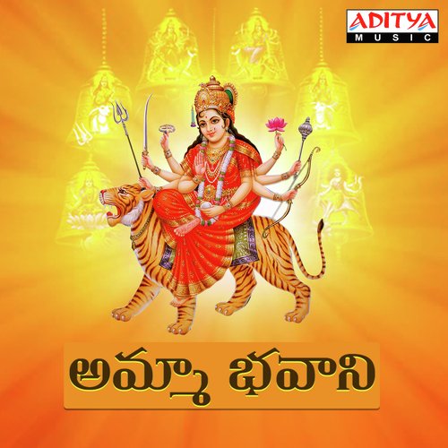 Shivani Bhavani (From Swathi Kiranam) - Various Artists