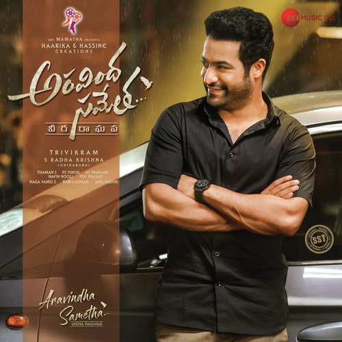 Chavuganna Gonthu Vunte - Thaman S