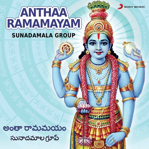 Namminavaarini - Sunadamala Group