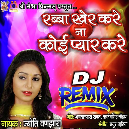 Rabba Kher Kare Na Koi Pyar Kare - Jyoti Vanjara