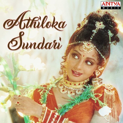 Tella Cheeraku (From Aakhari Poratam) - Various Artists