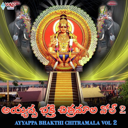 Lokaveeram - Surya Kumar