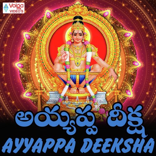 Ayyappa Sthothram - Pramod, Hema Chandra
