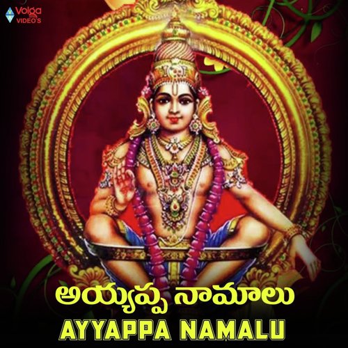Saranam Ayyappa - Suresh, Laxmi Vinayak