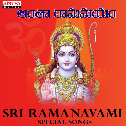 Rama Rama (From Srimanthudu) - Various Artists