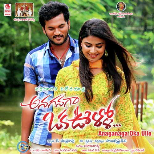 Yadiki Pothave - Yajamanya