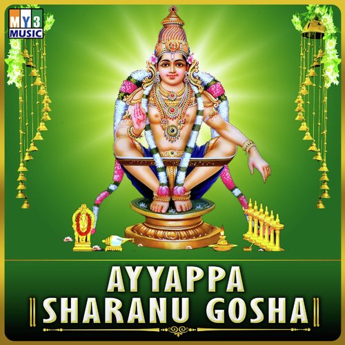 Emani Keerthinthu - Shiva