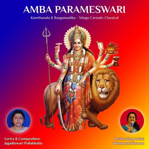Sangeetha Saarva Bhowmam (Naata Raga) - Bhanumathi Sharma