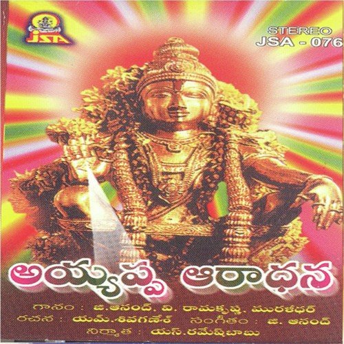Randi Malavesukondi - Various Artists