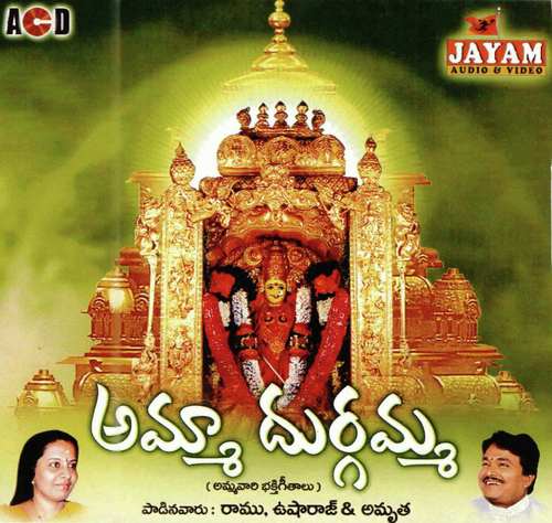 Shubhakaram - Usha Raj., Amrutha