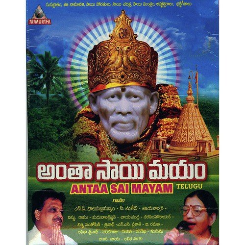 Shri Gurunath Sai - Various Artists