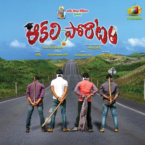 Kotta Kotta Ashalatho - Bhole, Ramana Kanuri