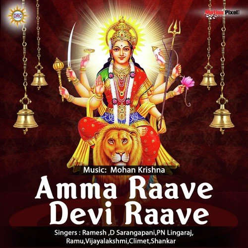 Amma Rave Devi Rave Kalakatta Kali Rave - Various Artists