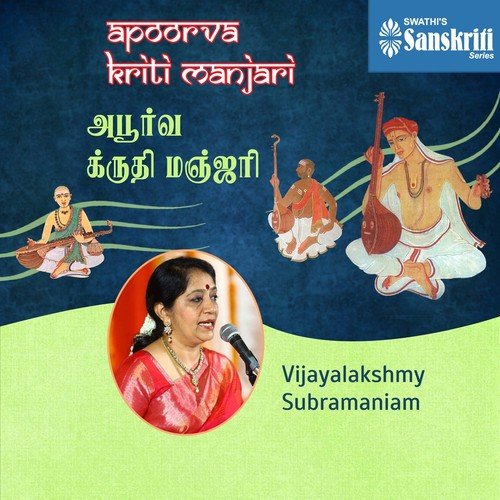 Navaratna Malineem - Gamagakriya - Khanda Ekam - Dr. Vijayalakshmy Subramaniam