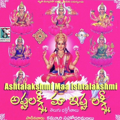 Nammana Neeve - Various Artists