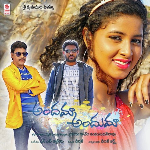 Chiru Navvula - S.S. Athreya