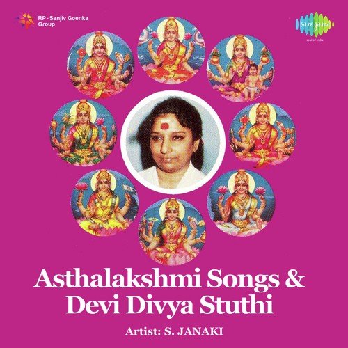 Kanuvindu Kaavinche O Kanchi Kamakshi - S. Janaki