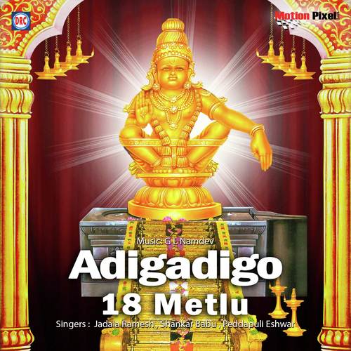 Adigadigo 18 Metlu - Pedda Pulli Eshwar