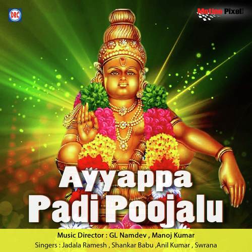 Padi Poojalanta Padi Poojalu - Jadala Ramesh
