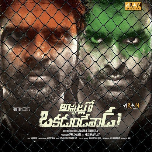Pasi Puvunu - Sai Kartheek