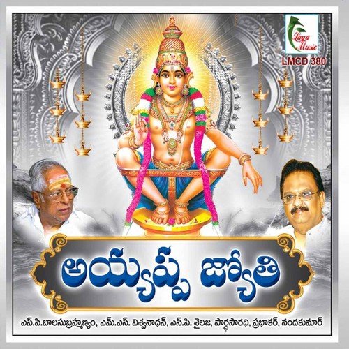 Giripaina Unna Sami - Various Artists