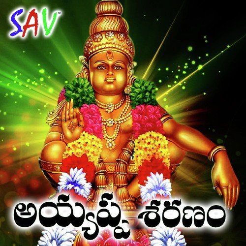 Sundarangulla - Jadala Ramesh, Gangaputra Narsing Rao