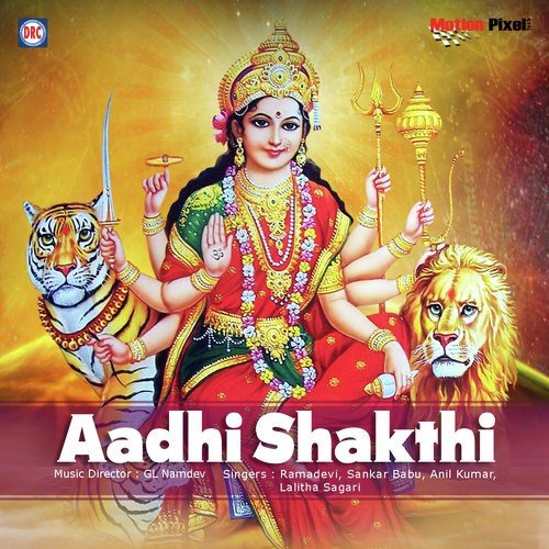 Aapada Mukkula - Ramadevi