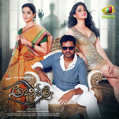 Rang Rang Rangare - Sajid-Wajid, Vishal Mishra