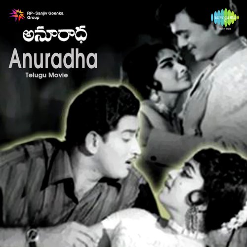 Intha Lesi Kallatho - K. V. Mahadevan