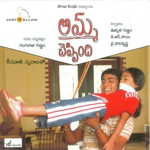 Theme Music - M. M. Keeravani