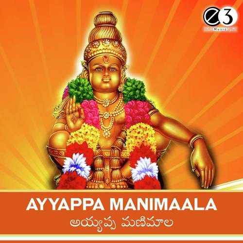 Aadukuntu Paadukuntu Ayyappa - Rayancha